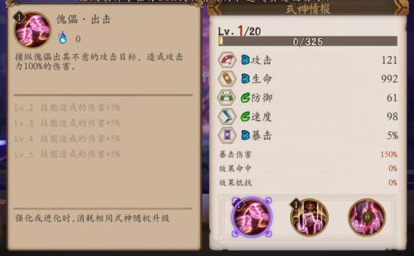 陰陽師御魂搭配