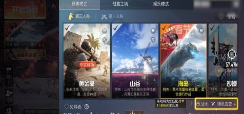 和平精英點擊