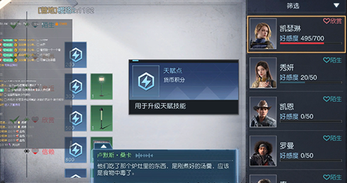 黎明覺醒生機買滿
