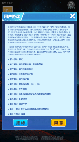 疾风暴打飞机