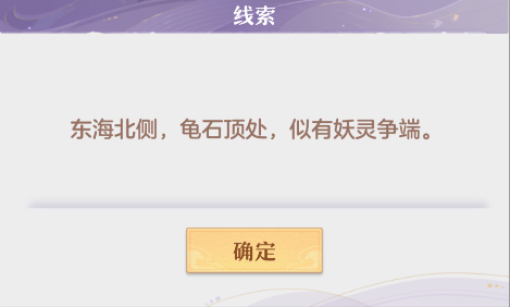 長安幻想還債