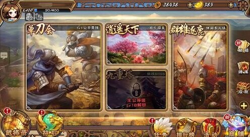 怒焰三國(guó)殺單刀會(huì)