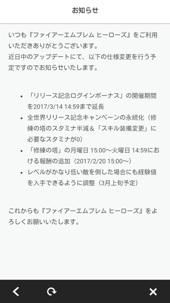 火焰紋章：英雄英雄游戲