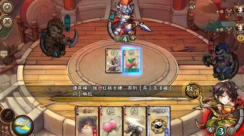 怒焰三國(guó)殺玩家