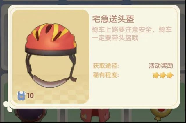 摩爾莊園神奇密碼