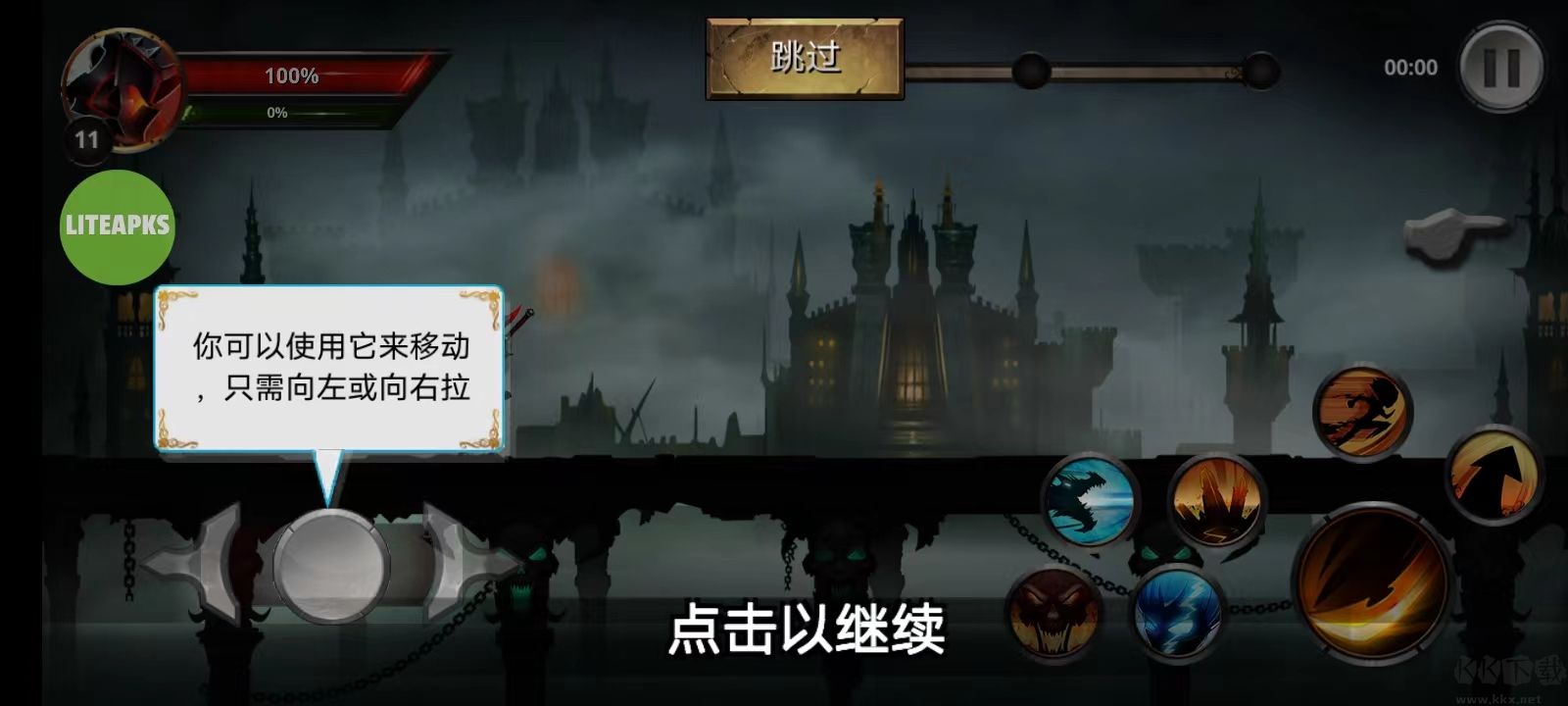 火柴人傳說暗影戰(zhàn)爭玩家