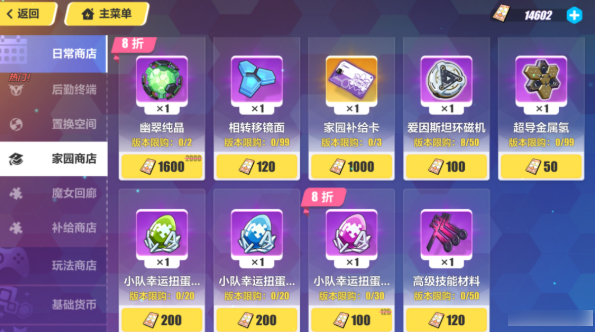 崩壞3星石