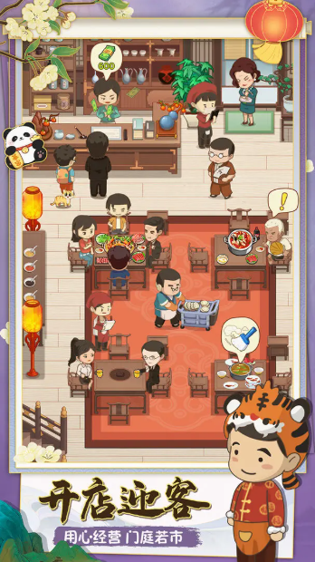 幸福路上的火鍋店幸福路上