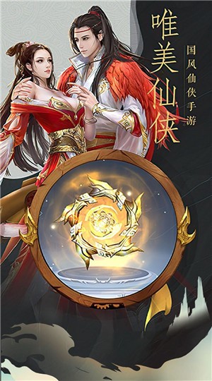 主宰世界內購版 1