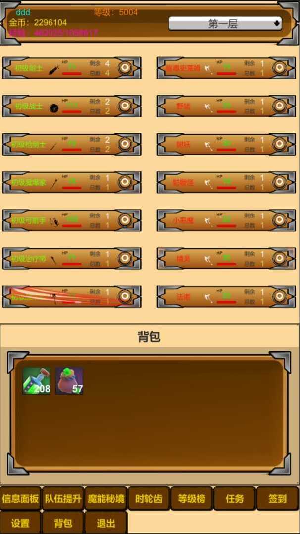 魔行原界掛機(jī)