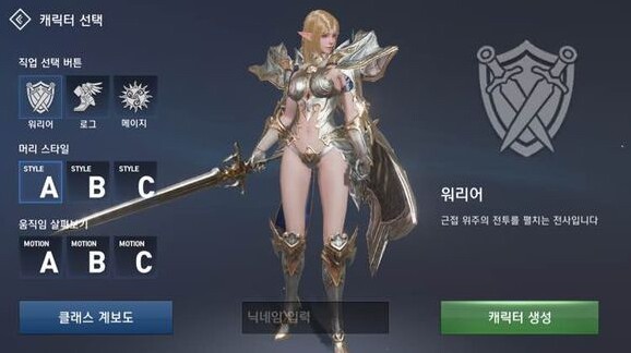 天堂2：重生天堂