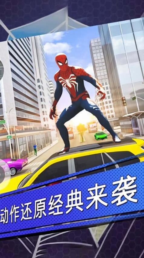 蜘蛛俠英雄大冒險玩家