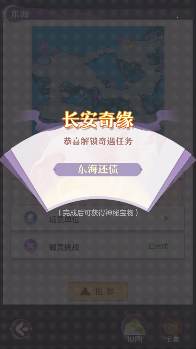 長安幻想圖中