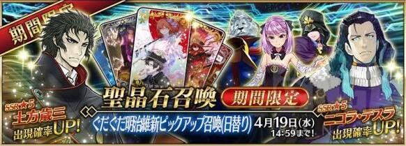 FateGo土方歲三