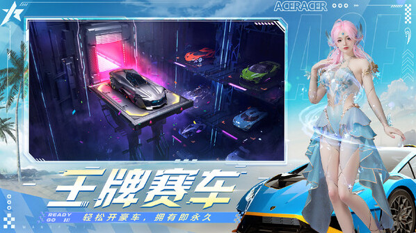 王牌競速小米渠道服小米