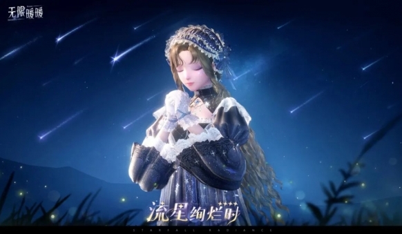 無限暖暖套裝