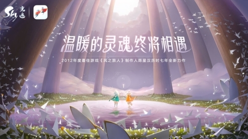 sky光遇國際版先祖