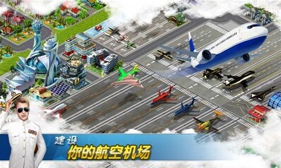 飛機場大亨運營