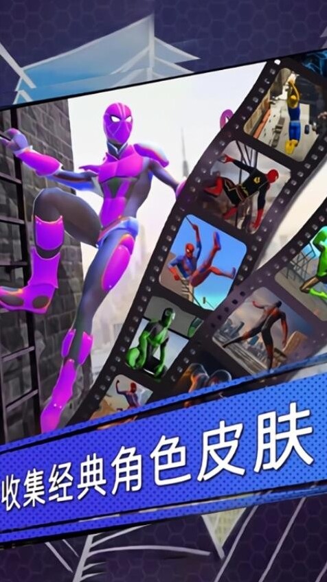 蜘蛛俠英雄大冒險戰衣