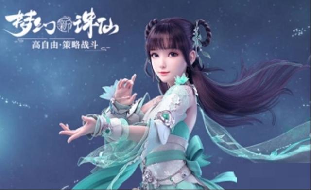 夢幻新誅仙新誅仙