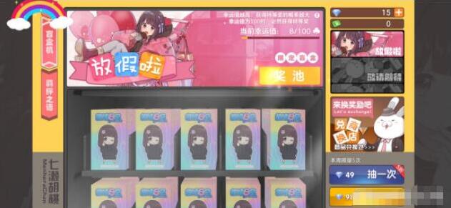 胡桃日記幸運值