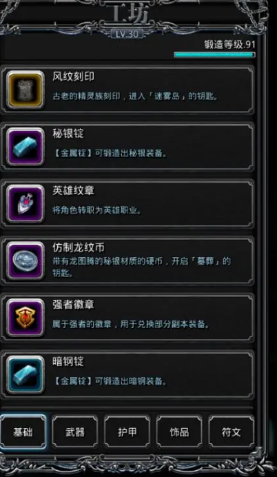 地下城堡2碎片