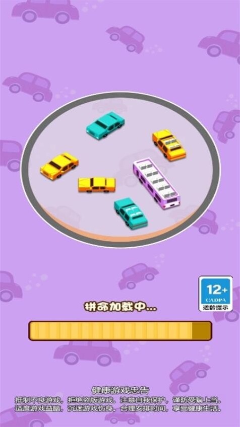 極限挪車王者挪車