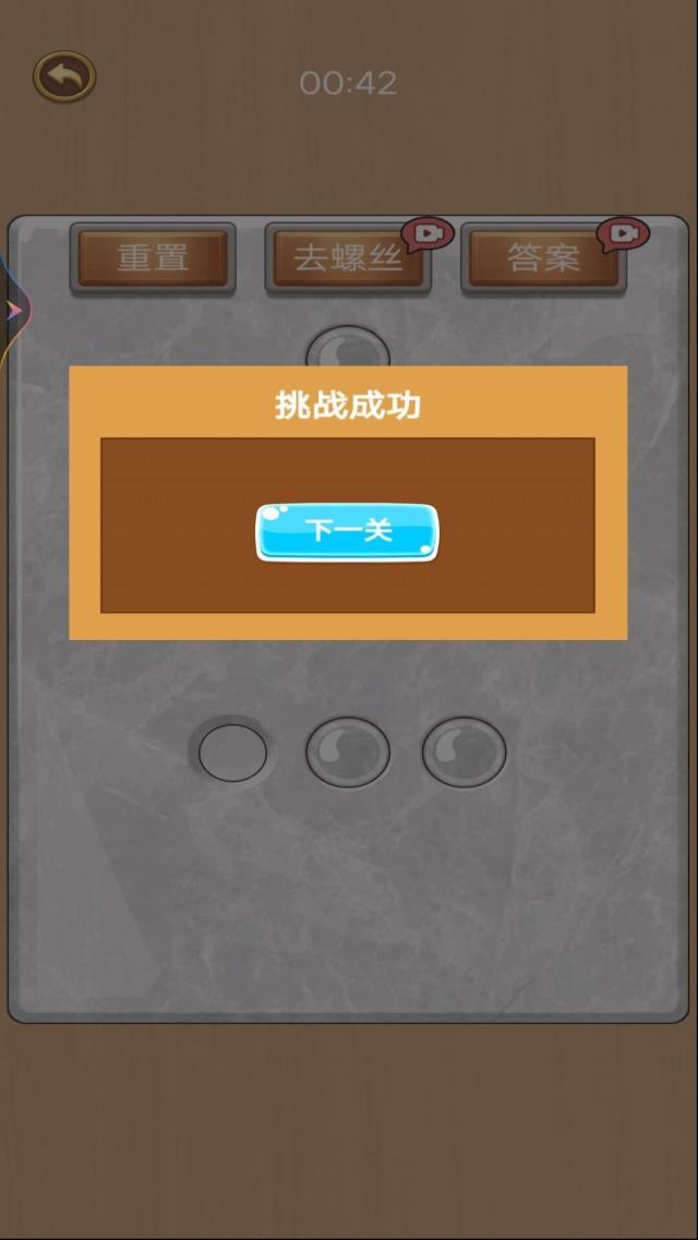 扭螺絲我特牛木板