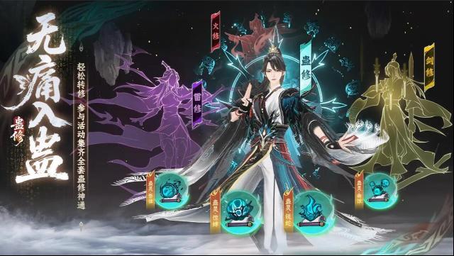 問劍長生官服伏龍
