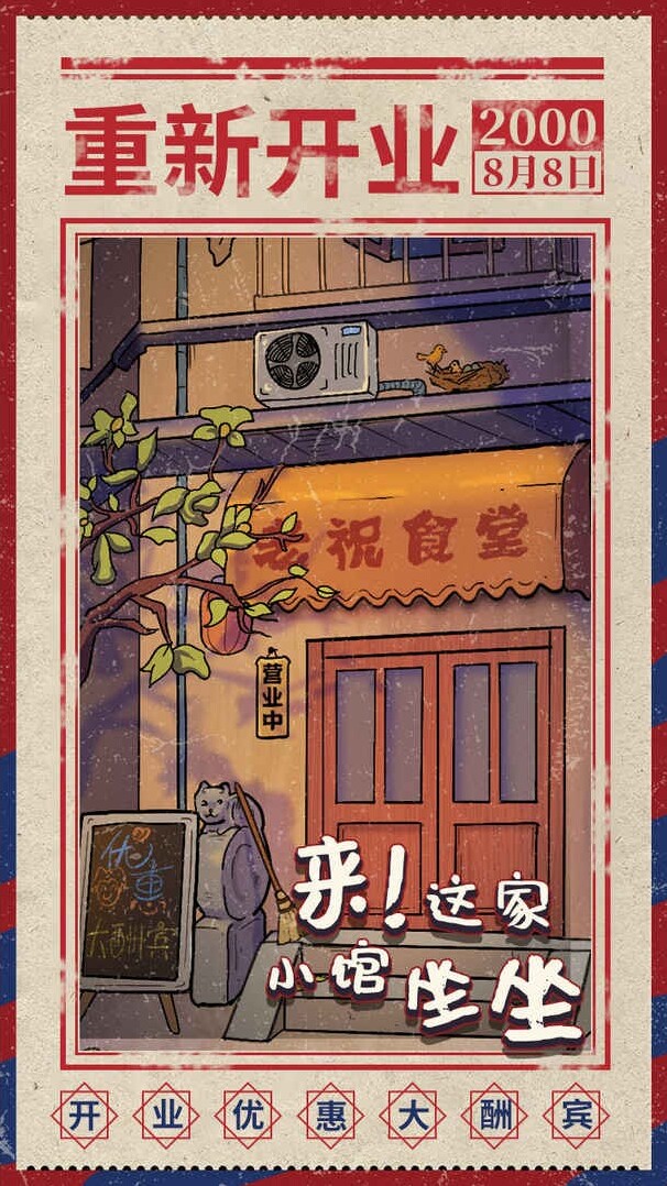 來這家小館坐坐客人