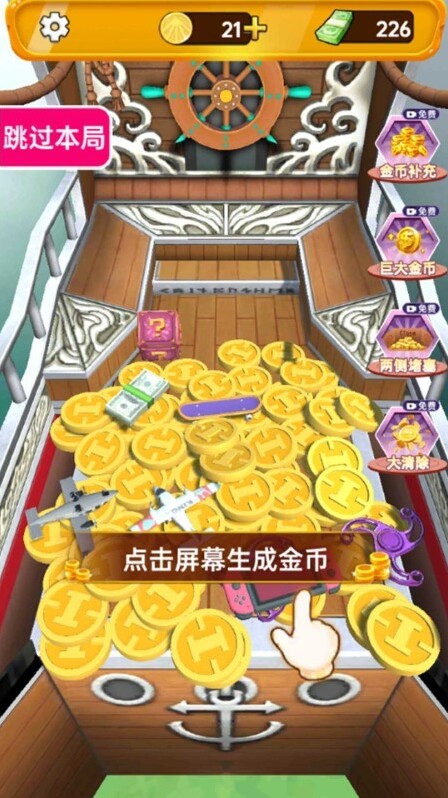 搬钱就我最强收集
