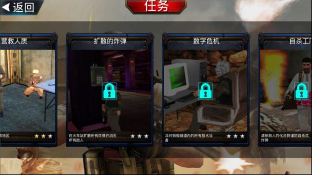 勇者特殊行動(dòng)射擊