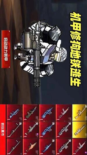 動(dòng)力機(jī)甲逃生關(guān)卡