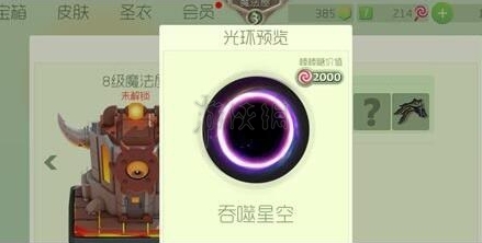 球球大作戰(zhàn)黑洞