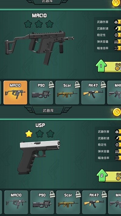 反恐小分隊游戲
