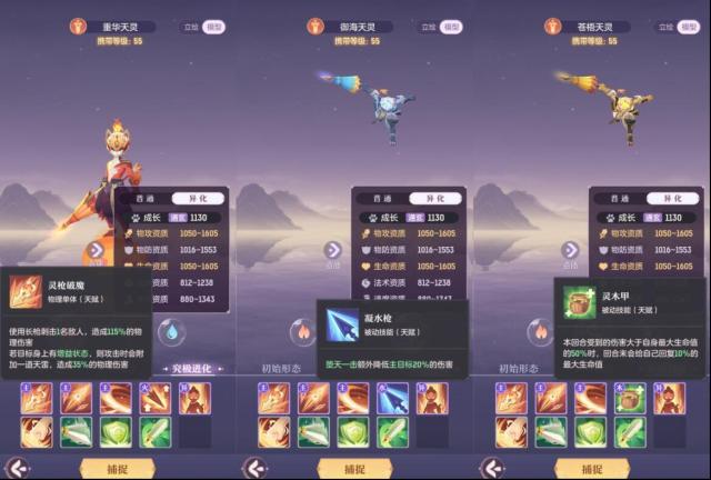 長安幻想天靈