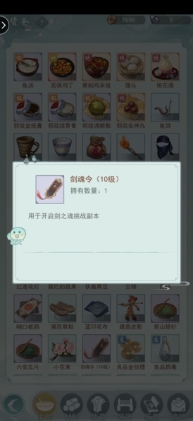 江湖悠悠摸魚(yú)出行計(jì)時(shí)器出行