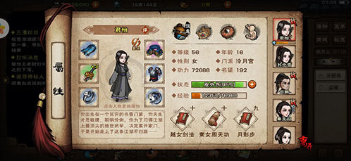 煙雨江湖紫陽萬道拳怎么學 武學招式及屬性介紹