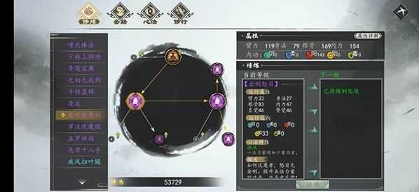 下一站江湖steam修改器龍吟