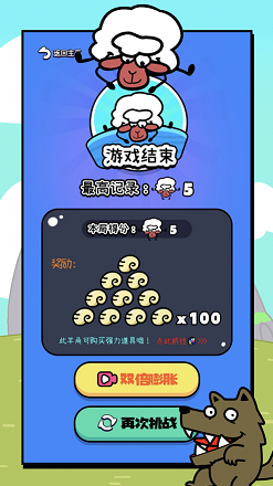 方塊拼圖壓扁那只羊壓扁