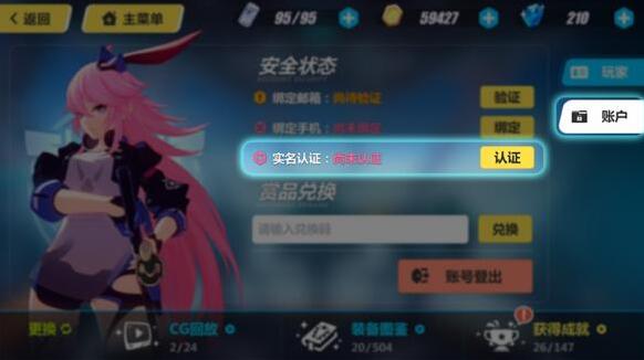 崩壞3信息