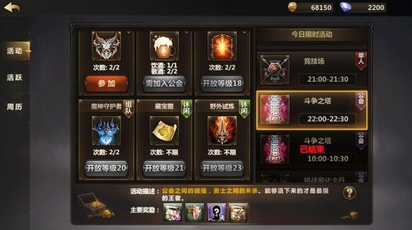 洛奇英雄傳：永恒之塔
