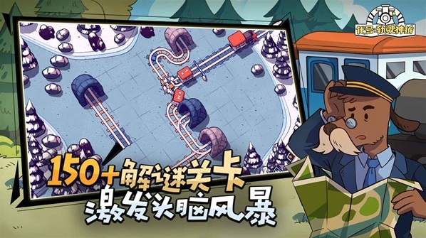 railbound游戲