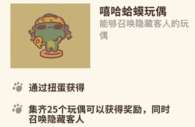 微信游戲動(dòng)物餐廳玩偶
