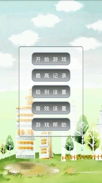 數(shù)字對對碰數(shù)字