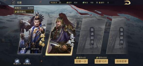 鴻圖之下兵力