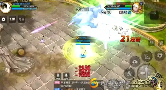 龍之谷噴射