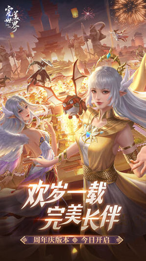 完美世界諸神之戰(zhàn)秘器