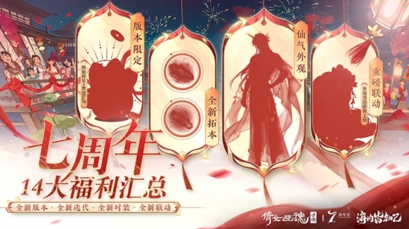 倩女幽魂版本