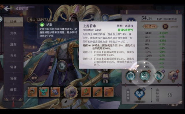 春秋封神敵方